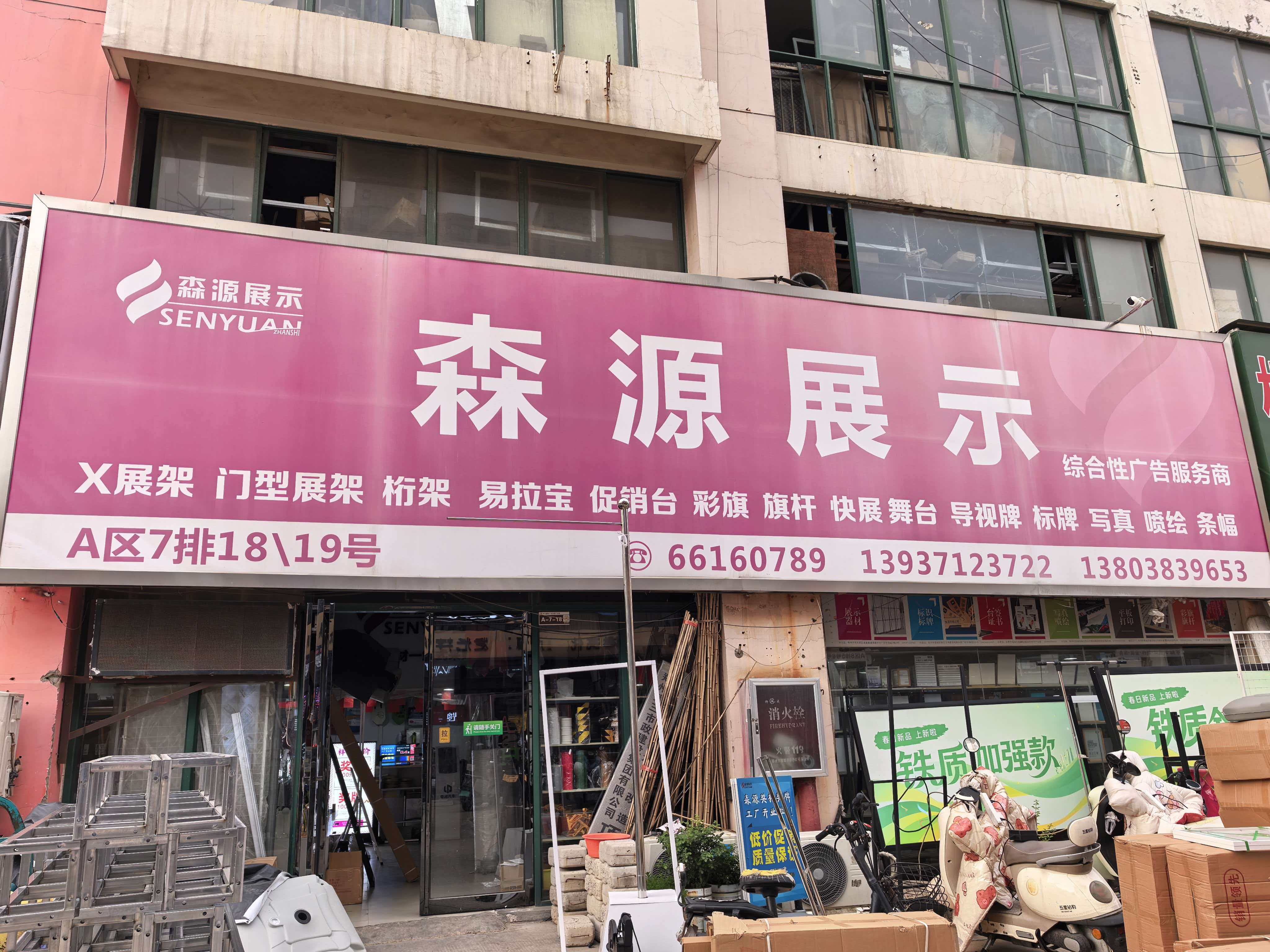 平顶山展架
