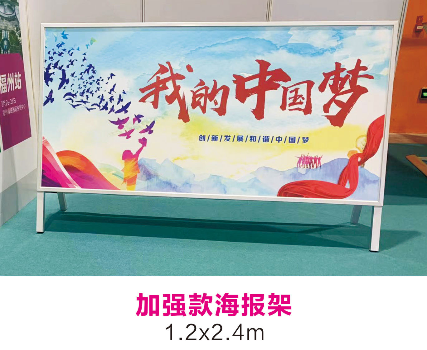 平顶山会议布展